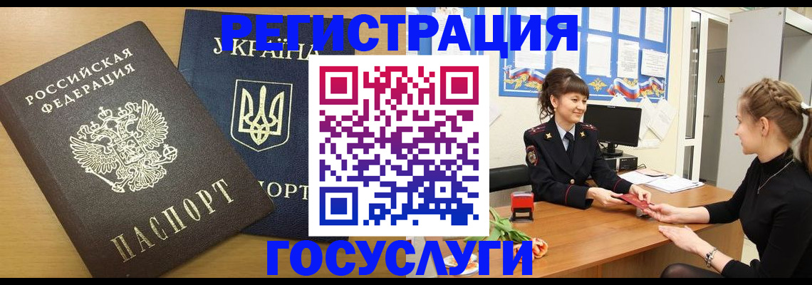 прописка законно в Кукморе