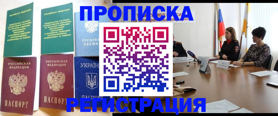 прописка для военкомата в Кукморе