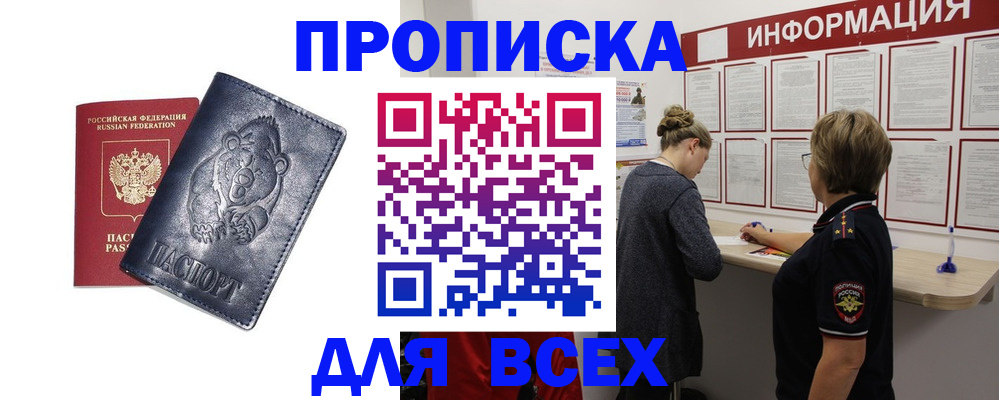 временная регистрация недорого в Кукморе