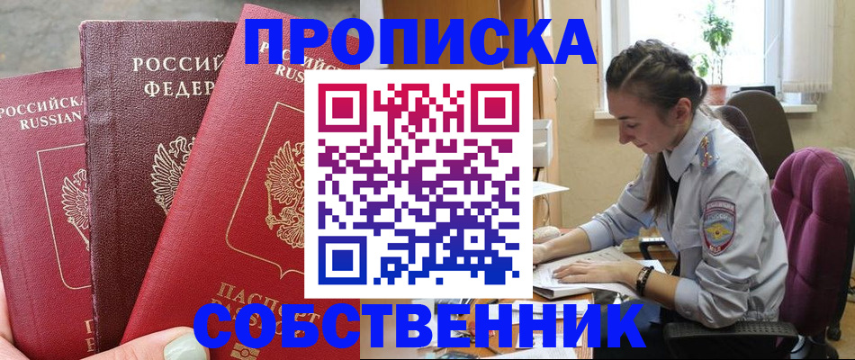 временная регистрация собственник в Кукморе